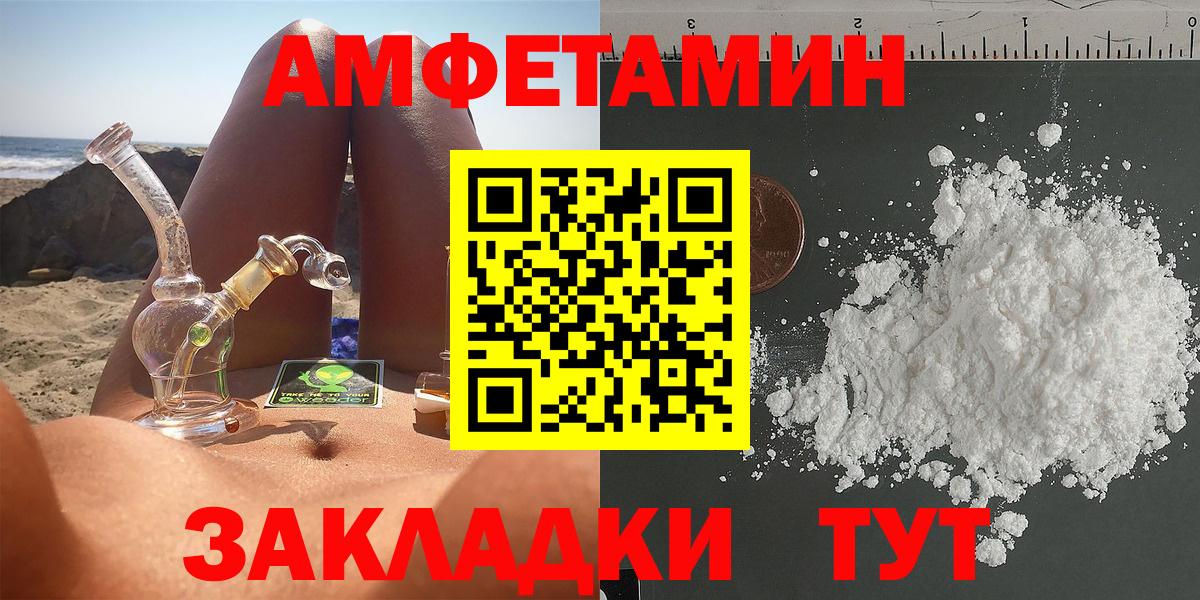 Новосибирск  АМФЕТАМИН  Вход с VPN  АМФЕТАМИН 98% 