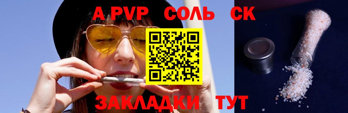 Альфа ПВП  A PVP СК  Новосибирск  A PVP СК КРИС  Вход с VPN  А ПВП Соль 