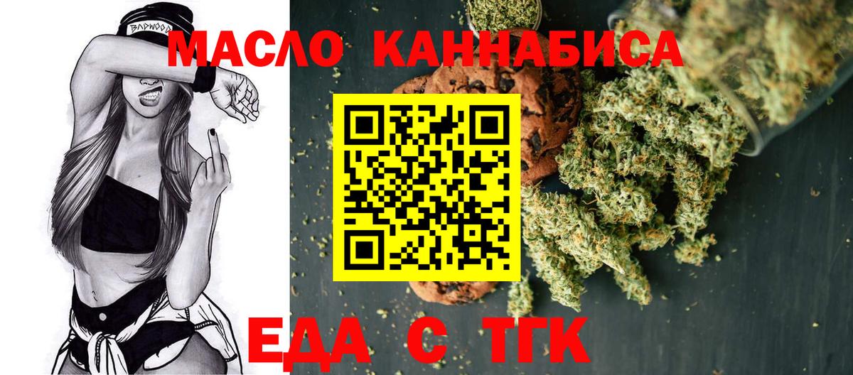 Новосибирск  Canna-Cookies конопля  Вход с VPN 