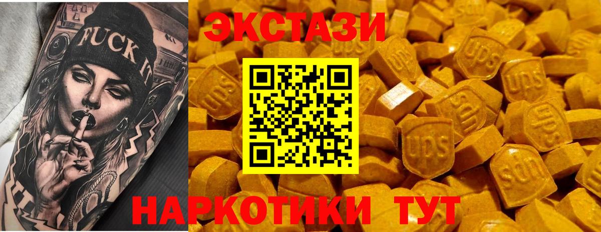 Ecstasy  Ecstasy 99%  Вход с VPN  Новосибирск  Ecstasy DUBAI 