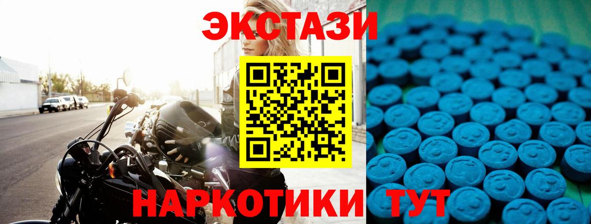 Экстази MDMA Новосибирск
