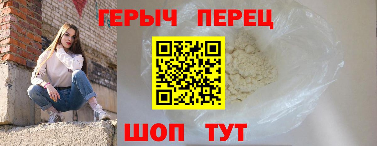 Героин белый Новосибирск