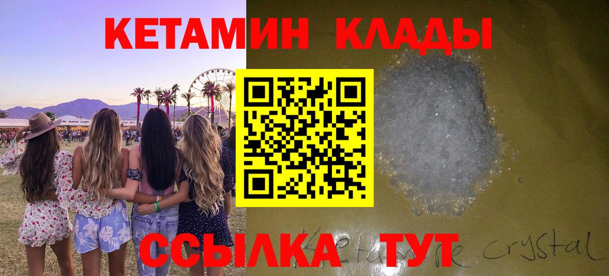 Кетамин ketamine Новосибирск