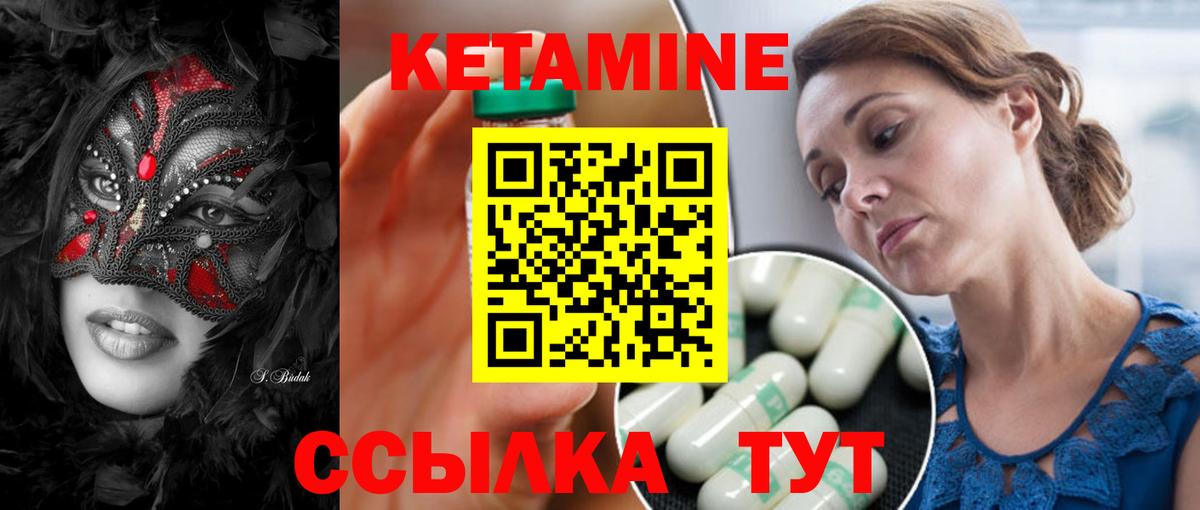 Новосибирск  Кетамин ketamine  Вход с VPN 