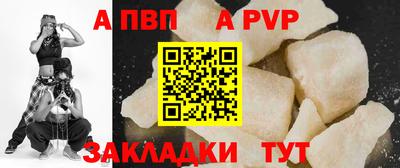 apvp Северобайкальск