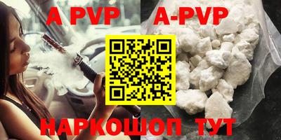 apvp Северобайкальск