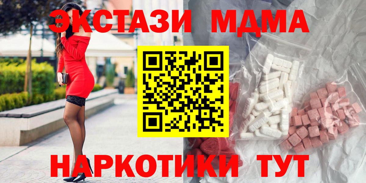 MDMA кристаллы Новосибирск