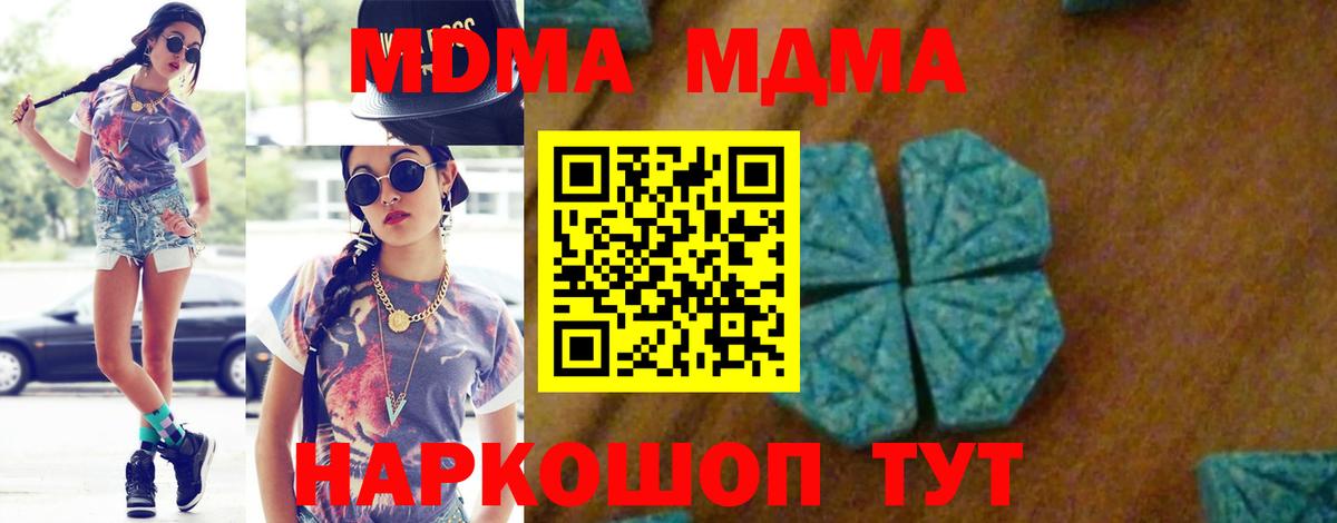МДМА  МДМА молли  Вход с VPN  MDMA VHQ  Новосибирск 