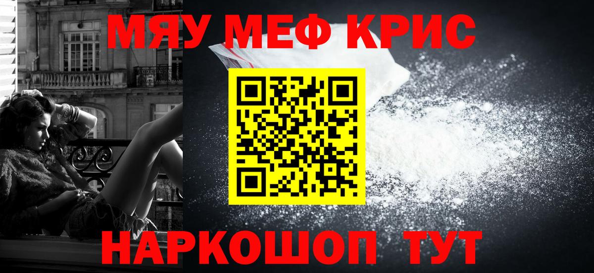 МЕФ 4 MMC  МЯУ-МЯУ  Новосибирск  Мефедрон  Вход с VPN 
