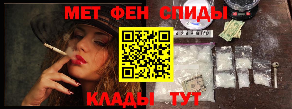 МЕТАМФЕТАМИН  Вход с VPN  МЕТАМФЕТАМИН витя  Новосибирск  МЕТАМФЕТАМИН витя 