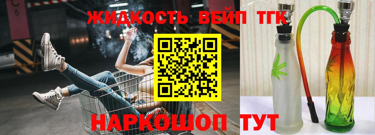 ТГК гашишное масло  Вход с VPN  мега ссылки  Новосибирск 